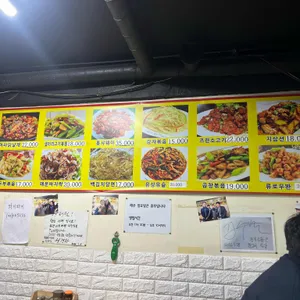 중국소흘 리뷰 사진