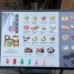 멘부쿠제면소 리뷰 사진