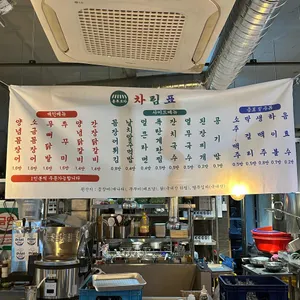 룰루포차 리뷰 사진