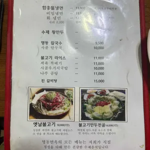 명동면옥 리뷰 사진