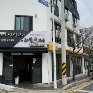 정성고기 사진