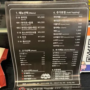 보스부리또 리뷰 사진