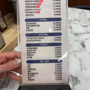 오봉집 리뷰 사진