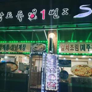 옛골 리뷰 사진