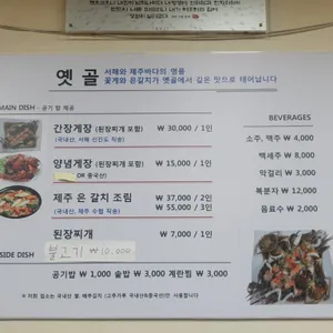 옛골 리뷰 사진