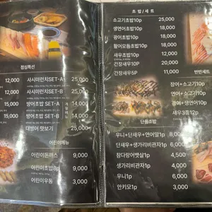 소풍초밥 리뷰 사진
