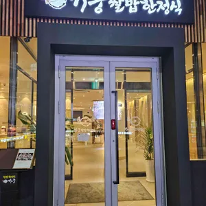 거궁 사진