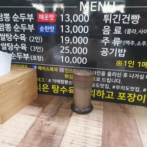 거해짬뽕순두부 리뷰 사진