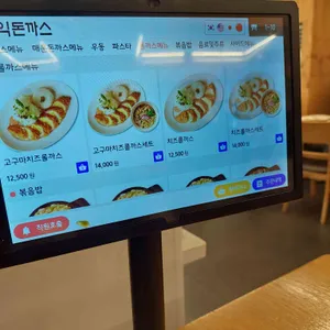 홍익돈까스 리뷰 사진