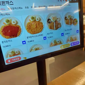홍익돈까스 리뷰 사진