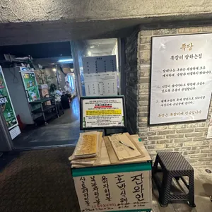 쪽당 리뷰 사진