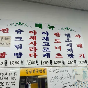 싱글벙글 리뷰 사진