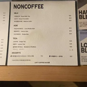 로프트하우스 리뷰 사진