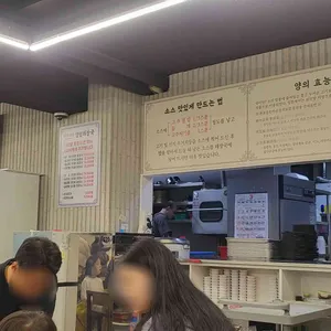 어무이맛양평해장국 리뷰 사진