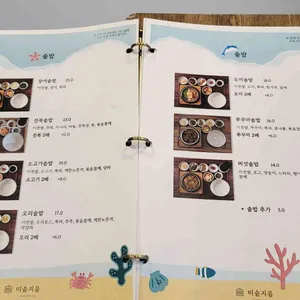 미솥지음 리뷰 사진