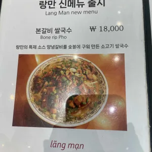 랑만 리뷰 사진