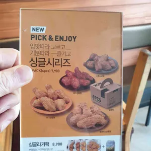 교촌치킨 리뷰 사진