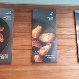 교촌치킨 리뷰 사진