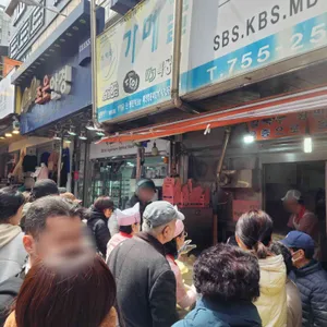 가메골 손만두 리뷰 사진
