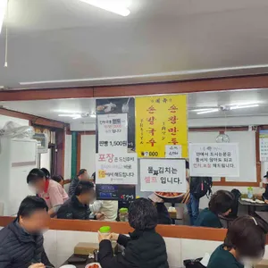 가메골 손만두 리뷰 사진