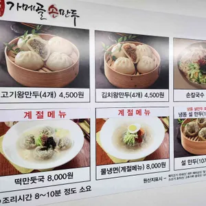 가메골 손만두 리뷰 사진
