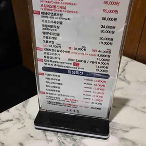오봉집 리뷰 사진