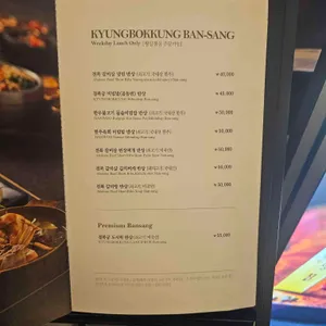 경복궁 블랙 리뷰 사진
