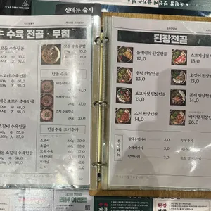 옥된장 리뷰 사진