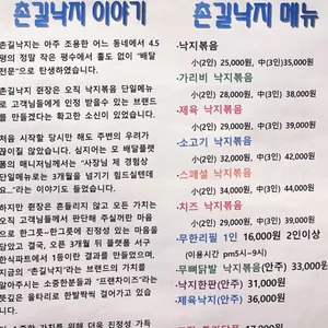 촌길낙지 리뷰 사진