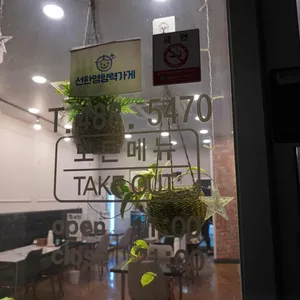 촌길낙지 리뷰 사진