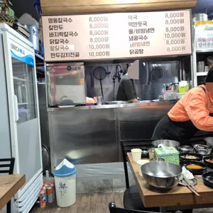 옛날명동칼국수 리뷰 사진