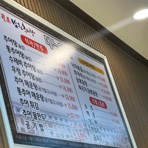 원조남원추어탕 리뷰 사진