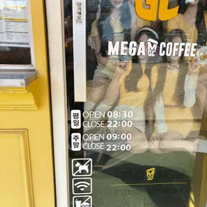 메가커피 리뷰 사진