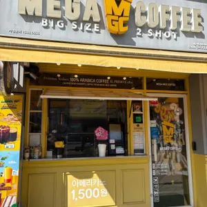 메가커피 리뷰 사진