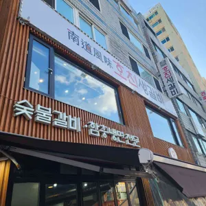 호천생갈비 리뷰 사진