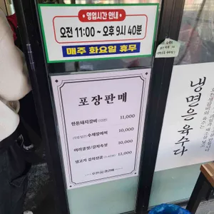호천생갈비 리뷰 사진