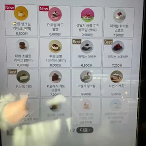 투썸플레이스 리뷰 사진