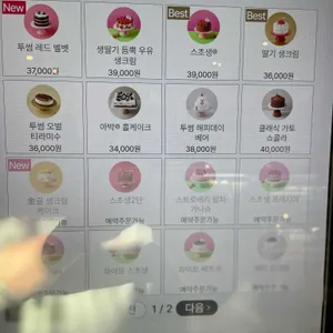 투썸플레이스 리뷰 사진