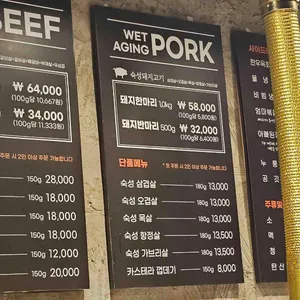 한마음정육식당 서울 리뷰 사진