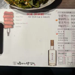 이가네양꼬치 리뷰 사진