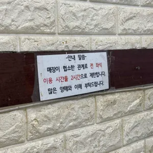 조방 푸짐한 마을 리뷰 사진