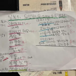 쿠노이치 리뷰 사진