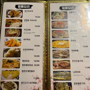 쿠노이치 리뷰 사진