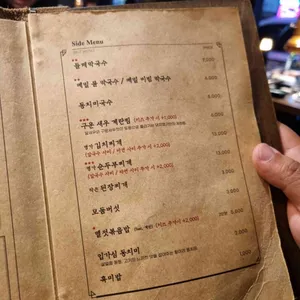 돼지명가 리뷰 사진