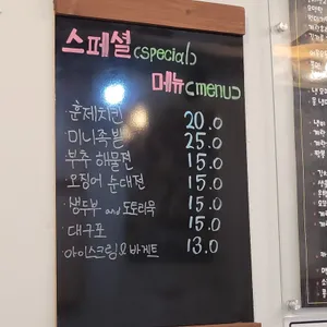 돈치돈치 리뷰 사진