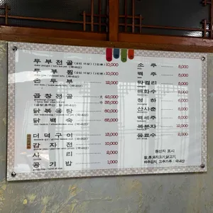 서종가든 리뷰 사진