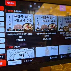 파평옥 리뷰 사진