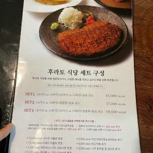 후라토식당 리뷰 사진