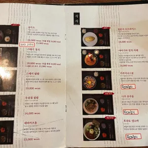 후라토식당 리뷰 사진