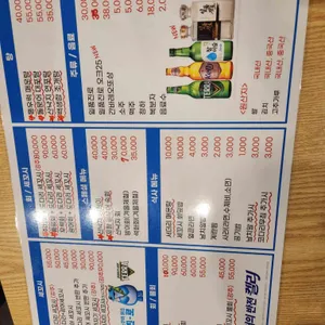 유쾌한 회 세꼬시 리뷰 사진